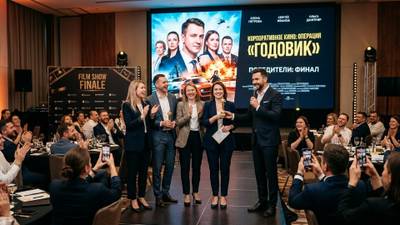 ФАБРИКА БЛОКБАСТЕРОВ — корпоративная игра