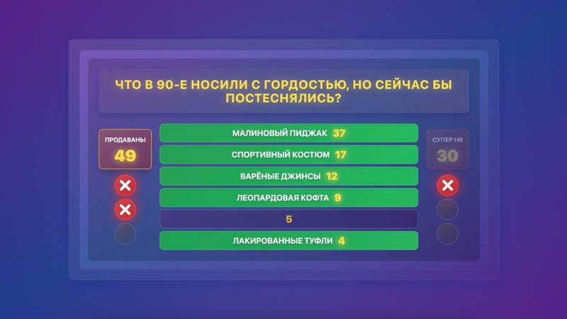 Игра «Сто к одному» для новогоднего спецпроекта