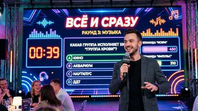ВСЁ И СРАЗУ — корпоративная игра